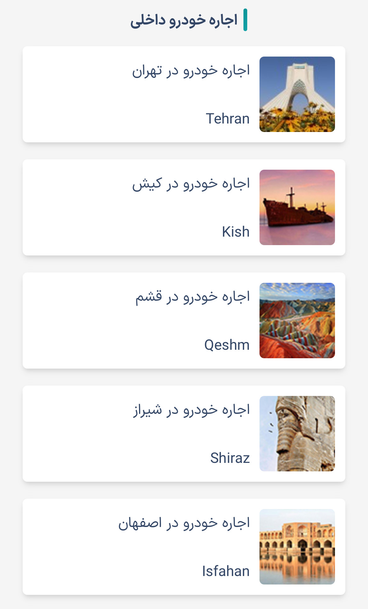 راهنمای اجاره خودرو