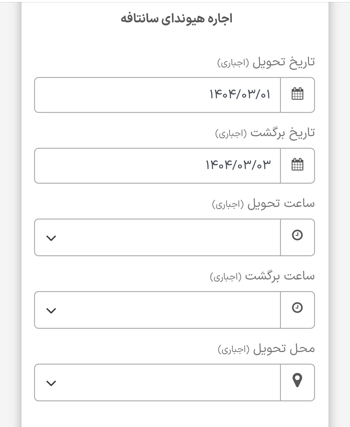راهنمای اجاره ماشین