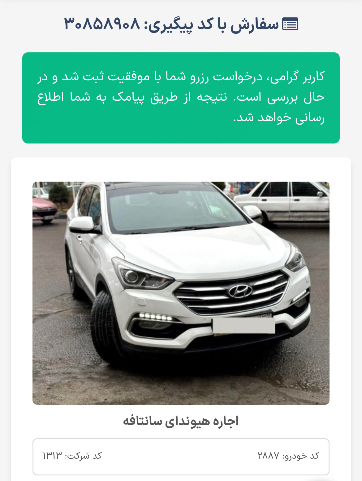 آموزش اجاره خودرو