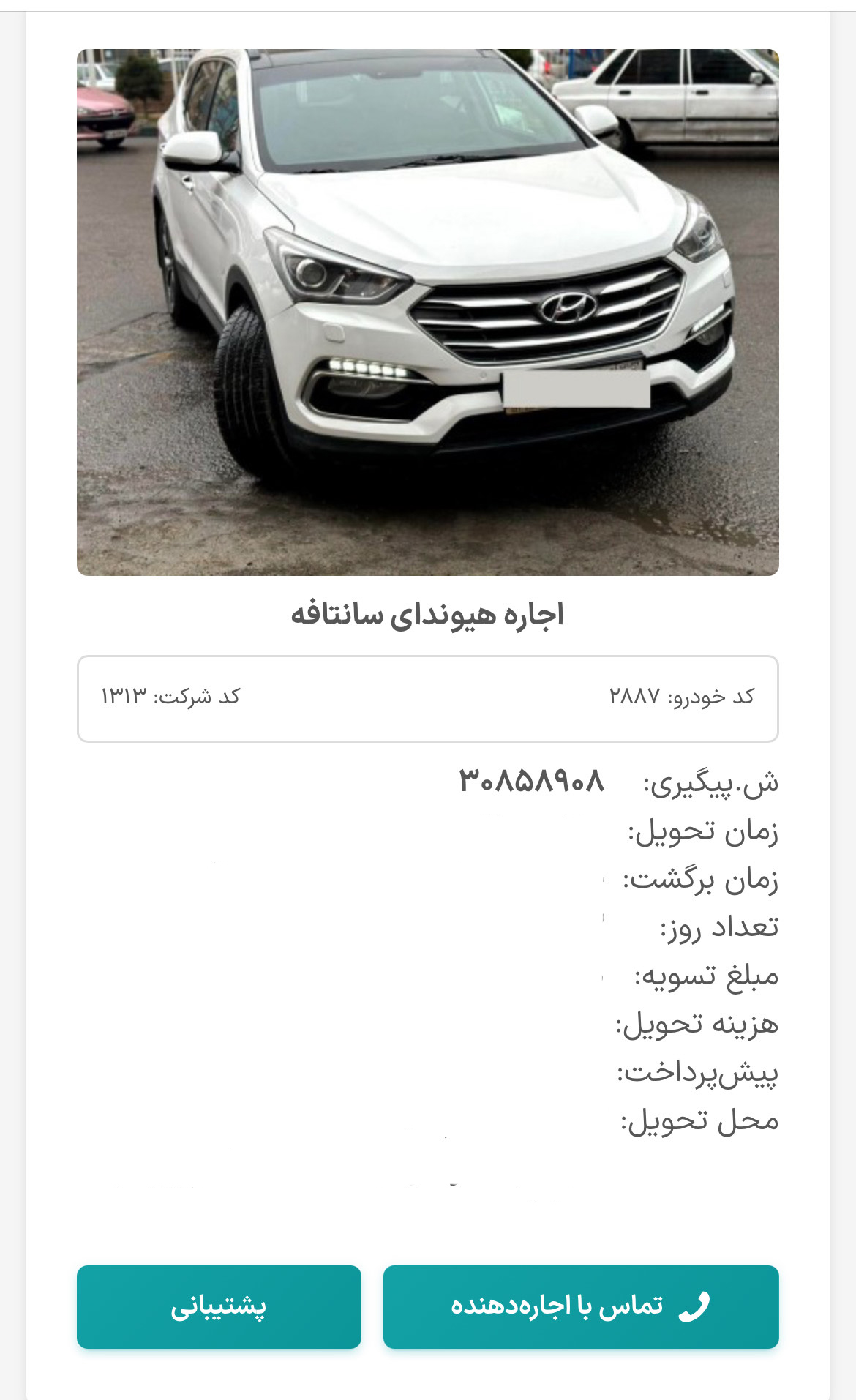 آموزش اجاره خودرو